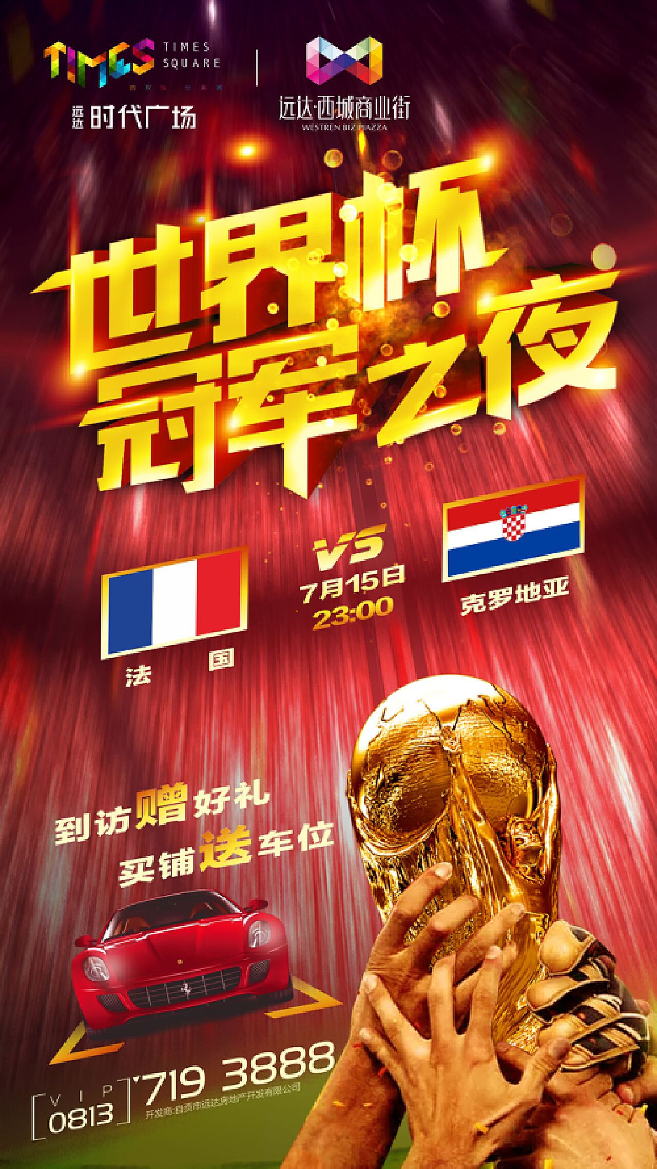 错的