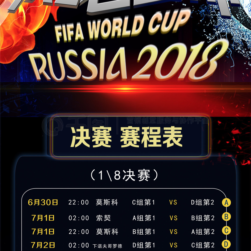 成为球迷