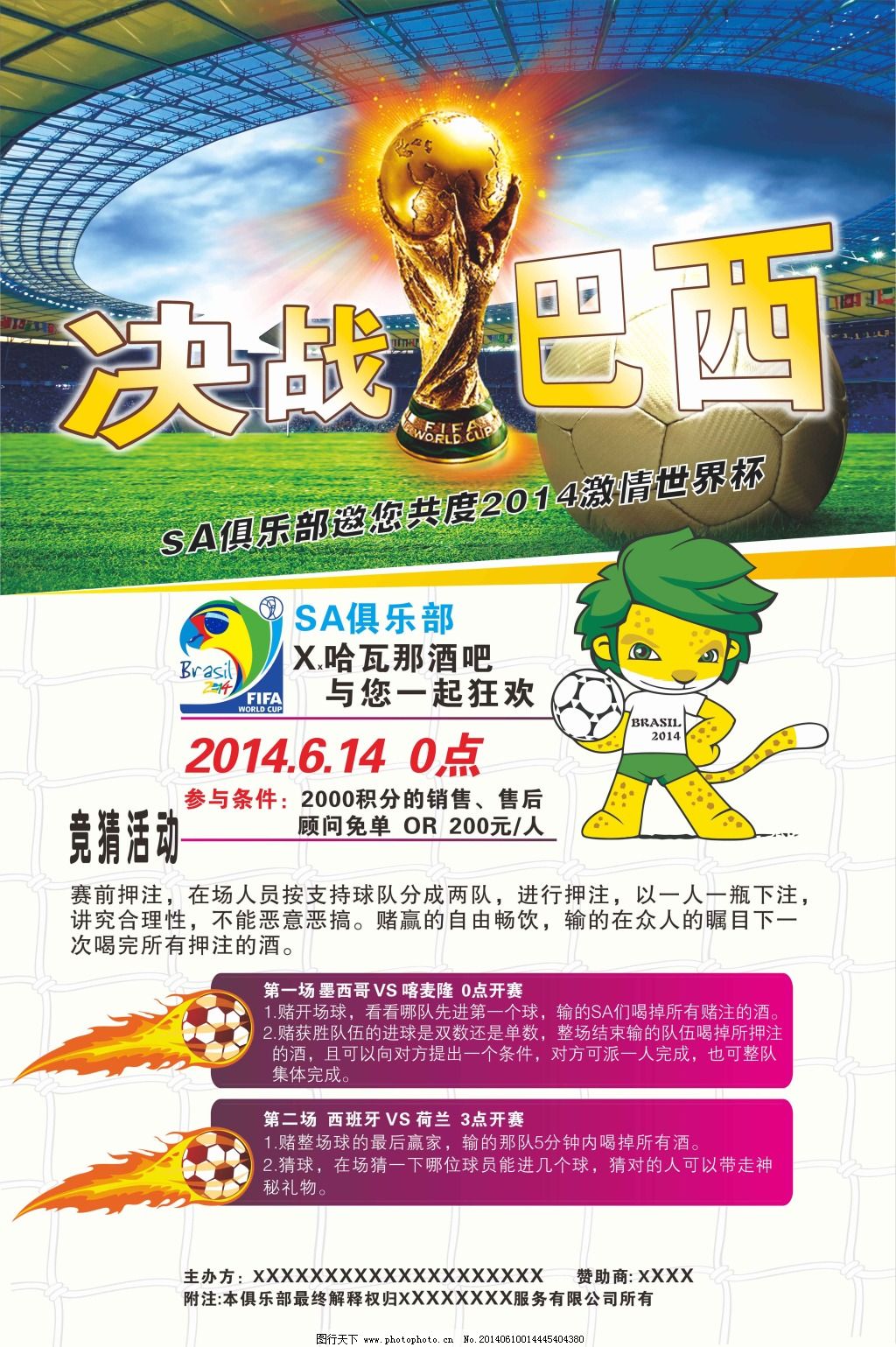 明年轻球