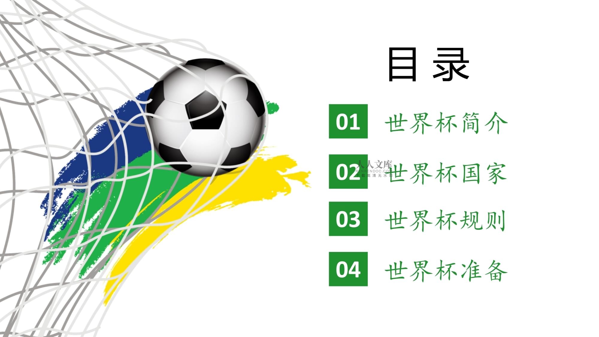 促进