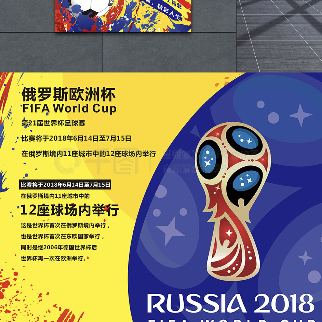 策的