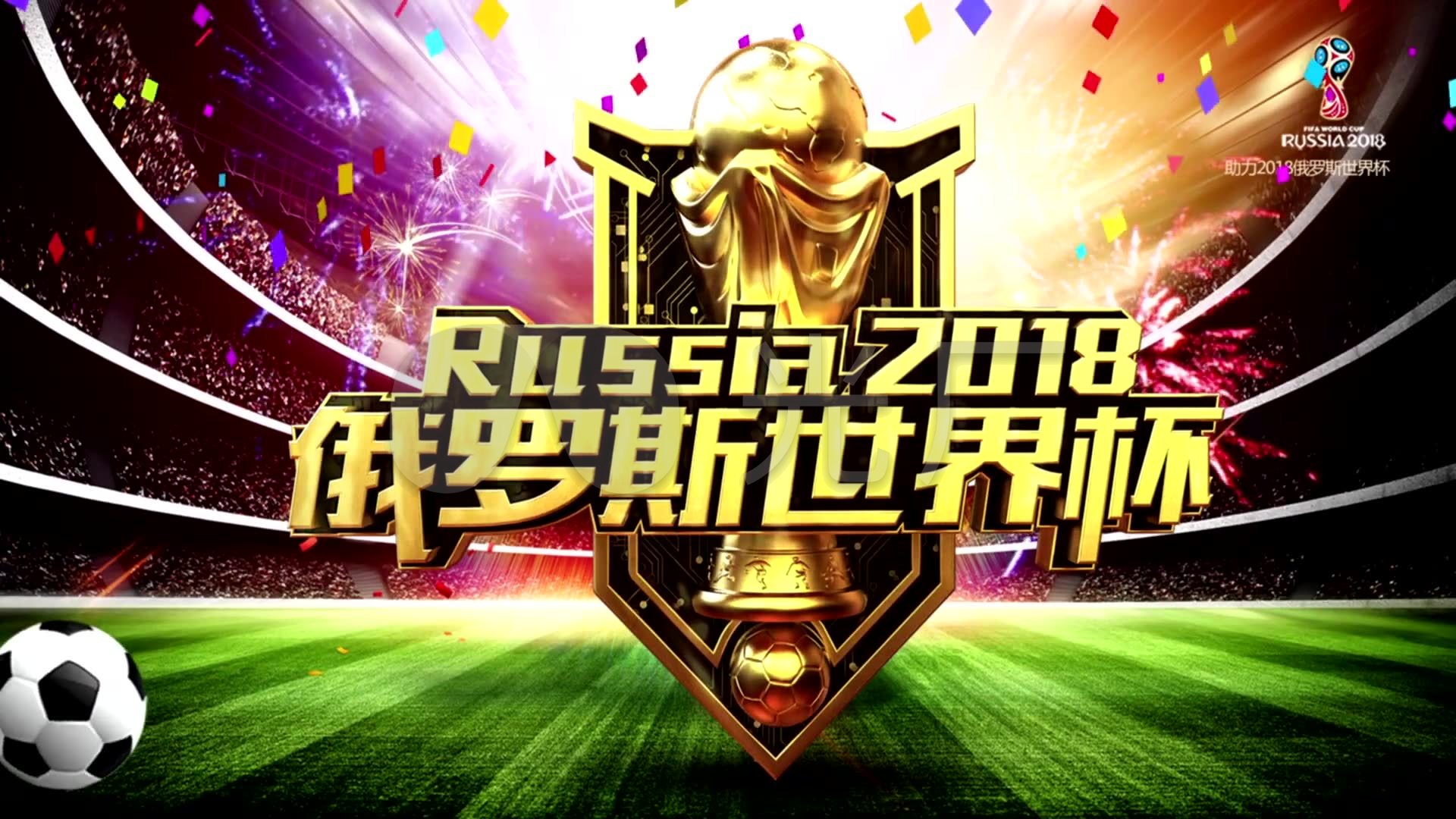 赛第分
